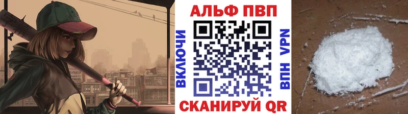 A-PVP VHQ  Купить  Нижняя Салда 