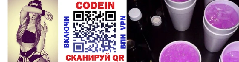 Codein Purple Drank  Купить закладки  Нижняя Салда 