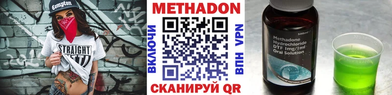 Метадон кристалл  Купить закладки  Нижняя Салда 